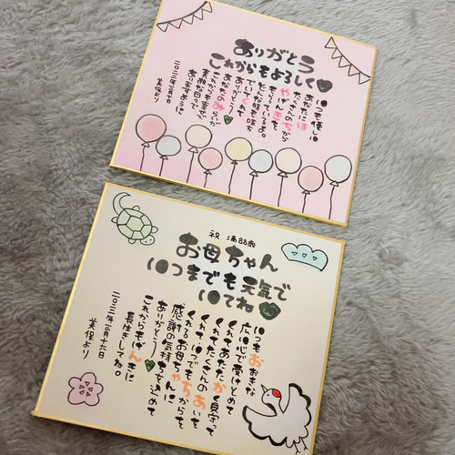 還暦祝い 喜寿祝い 古希祝い 長寿祝い 感謝など】お名前入り 還暦祝い 喜寿祝い 古希祝い 長寿祝い 感謝など】お名前入り
