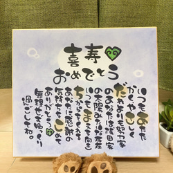 お名前入りポエム オーダー受付中 最安値♪ お名前入りポエム オーダー受付中 その他アート 世界にひとつ