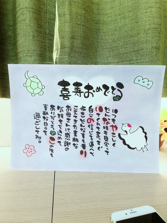 お名前入りポエム オーダー受付中 最安値♪