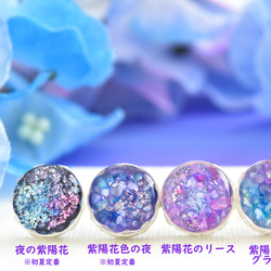 【初夏定番】夜の紫陽花/紫陽花色の夜：リバーシブルペンダント【受注製作】 20枚目の画像