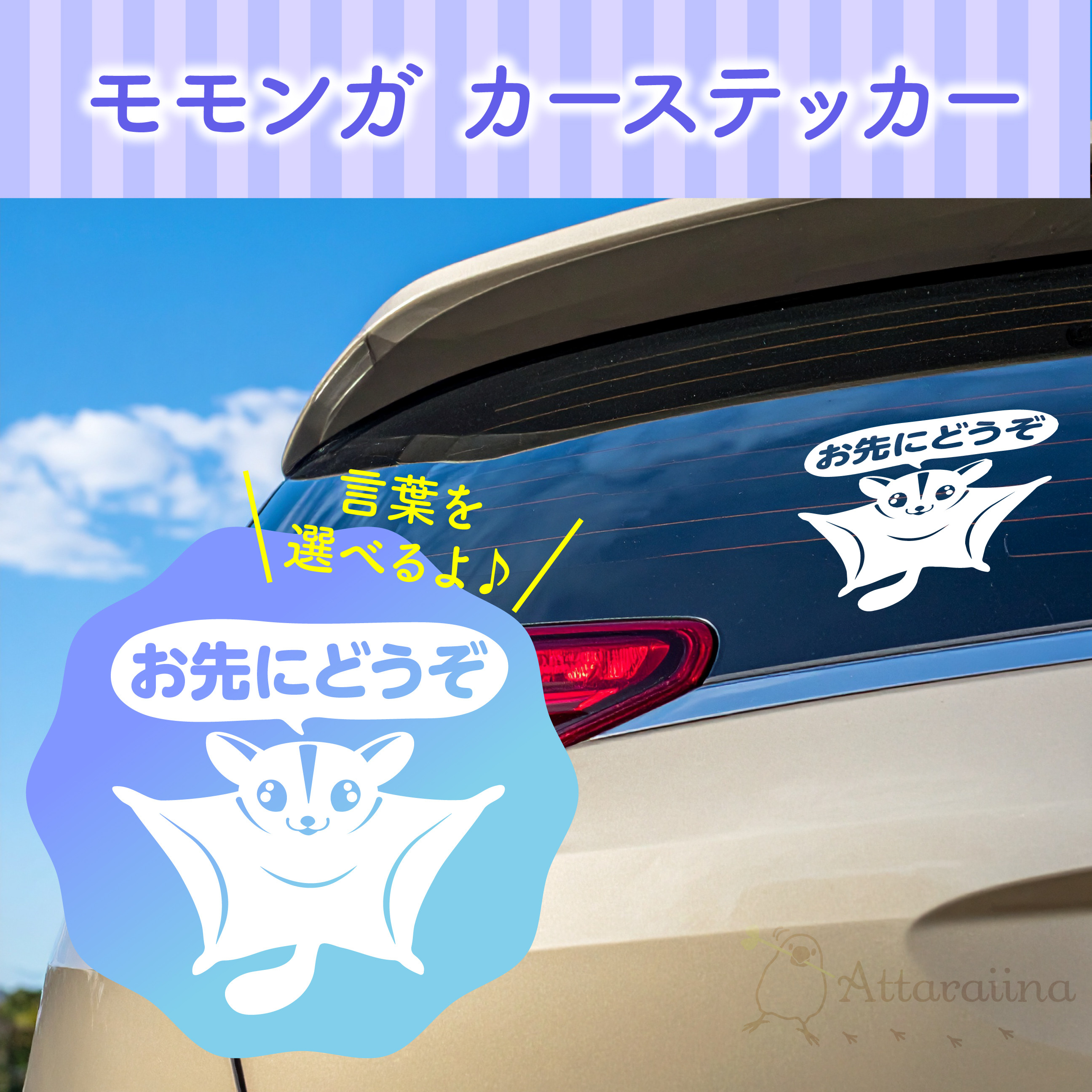 ☆フクロモモンガ☆カーステッカー／フクモモ／車／バイク