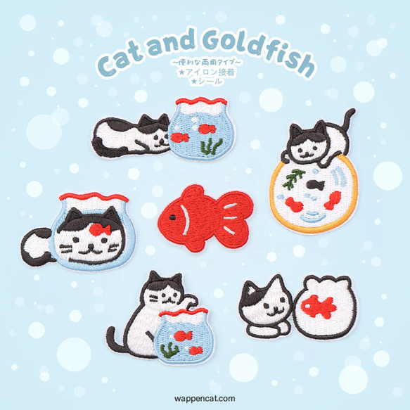 金魚と猫 猫と金魚｜株式会社キタンクラブ