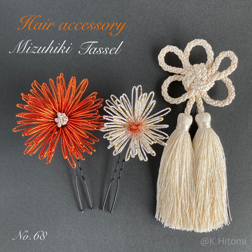 全7色 髪飾り 水引 和花大小タッセル梅結び ヘッドドレス