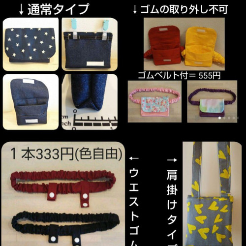 オーダー受付ページ・購入不可】 移動ポケット 生地 Chi 通販｜Creema 