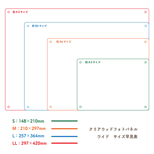 S（A5）｜アクリル×木製 クリアウッドフォトパネル／置き型・壁掛け