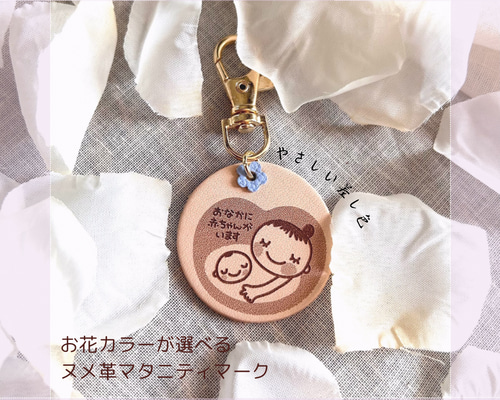 確認ページ　双子のママ様　ウッドバーニング　3点セット　名前入り お花カラーが選べる☆ヌメ革マタニティマーク☆双子さんデザインも