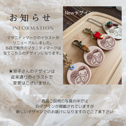 お花カラーが選べる☆ヌメ革マタニティマーク☆双子さんデザインも