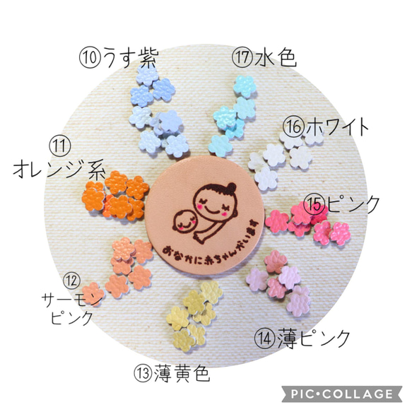 ヌメ革・シンプルマタニティマーク✿︎選べる小花のお色＆裏面オーダーメイド 5枚目の画像