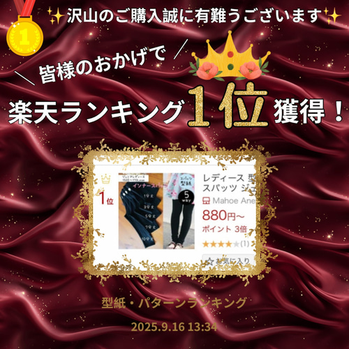 レディース 型紙 大人 ジュニア スパッツ ニット 初心者 簡単