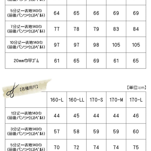 レディース 型紙 大人 ジュニア スパッツ ニット 初心者 簡単