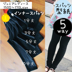 レディース 型紙 大人 ジュニア スパッツ ニット 初心者 簡単