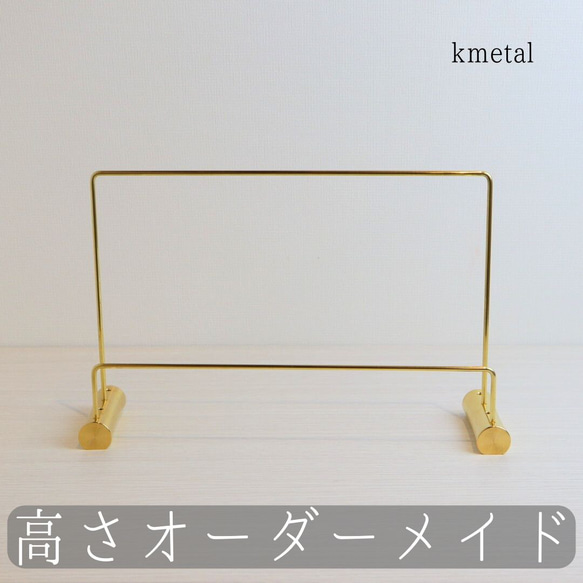 ピアススタンド アクセサリースタンド ディスプレイ シンプル 真鍮 収納 おしゃれ かわいい 展示 門型2 kmetal 1枚目の画像