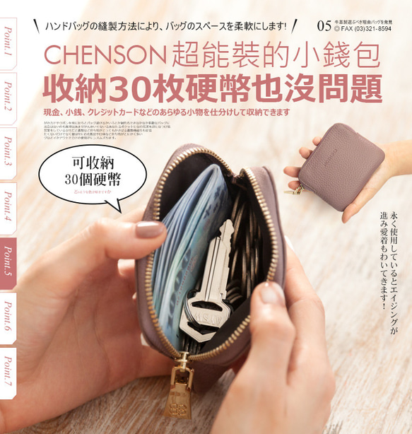小銭入れ 3カード入れ コインケース 薄型 牛革 財布 ファスナー(グリーン)CHENSON本革 W00820-G 14枚目の画像
