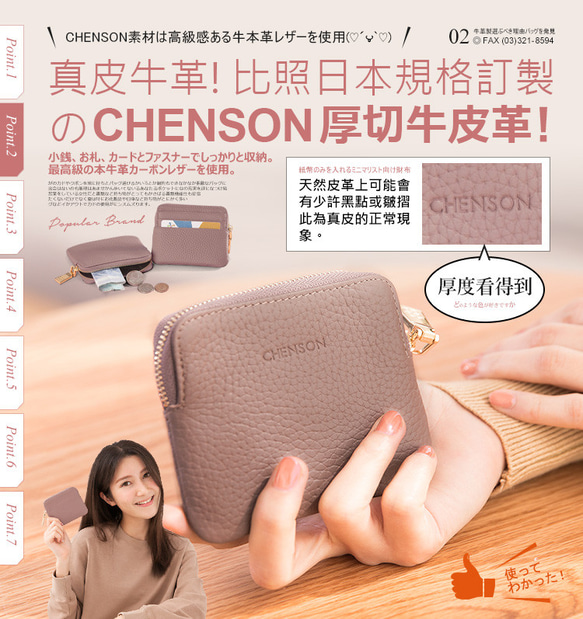 小銭入れ 3カード入れ コインケース 薄型 牛革 財布 ファスナー(グリーン)CHENSON本革 W00820-G 11枚目の画像