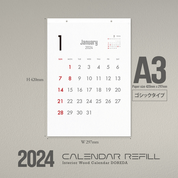 2024 カレンダーリフィル・シンプルデザイン（木製カレンダー交換用-A3） 3枚目の画像