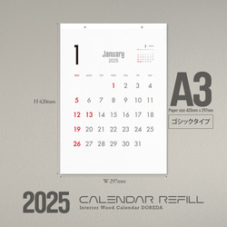 2025年版・カレンダーリフィル・シンプルデザイン（木製カレンダー交換用-A3） 3枚目の画像