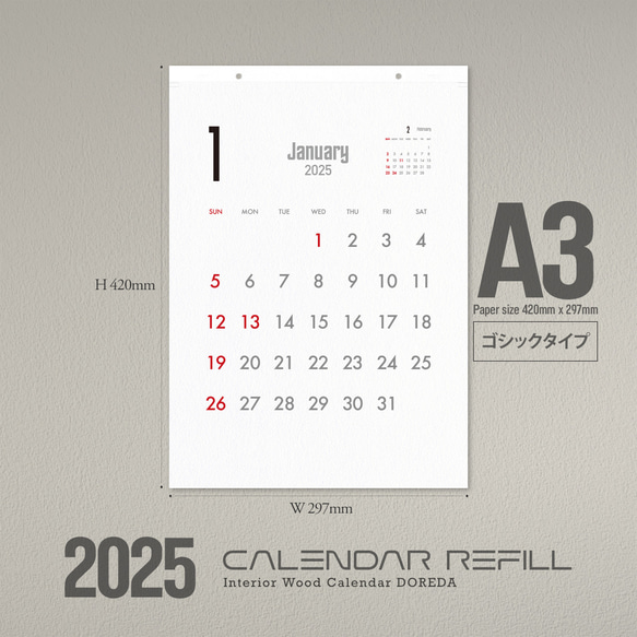 2025年版・カレンダーリフィル・シンプルデザイン（木製カレンダー交換用-A3） 3枚目の画像