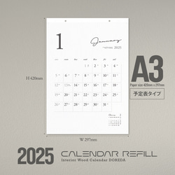 2025年版・カレンダーリフィル・シンプルデザイン（木製カレンダー交換用-A3） 2枚目の画像