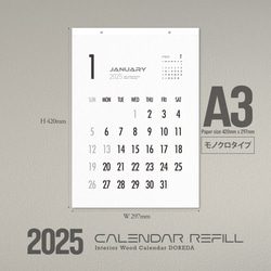 2025年版・カレンダーリフィル・シンプルデザイン（木製カレンダー交換用-A3） 4枚目の画像
