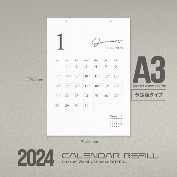 2024 カレンダーリフィル・シンプルデザイン（木製カレンダー交換用-A3） 2枚目の画像