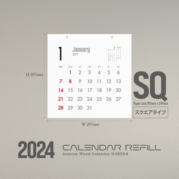 カレンダーリフィル・シンプルデザイン（木製カレンダー交換用-SQ） 1枚目の画像