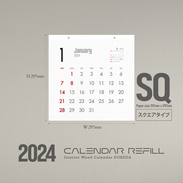 2025年版・カレンダーリフィル・シンプルデザイン(木製 2025年版・カレンダーリフィル・シンプルデザイン(木製