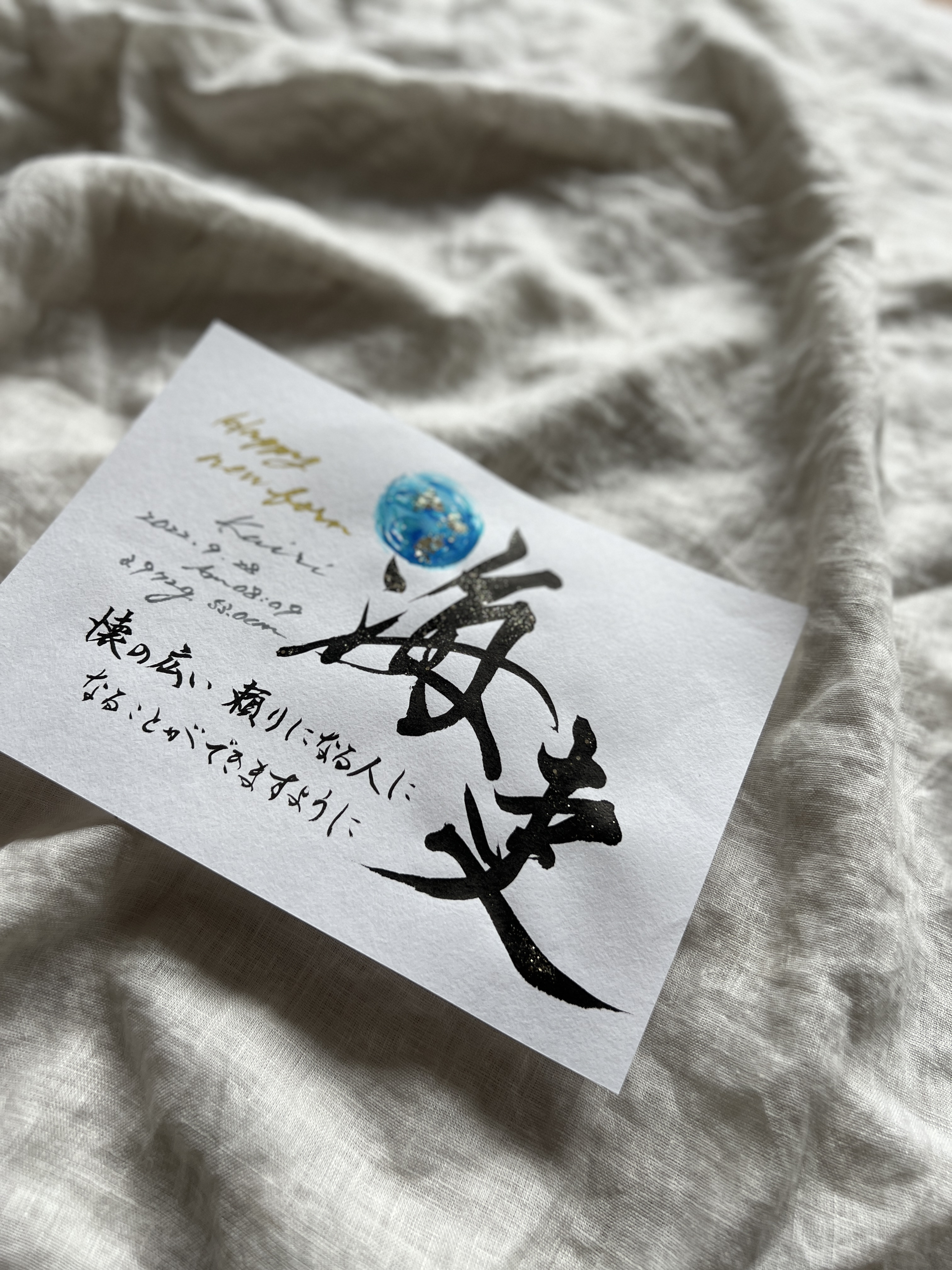 書道家が書く 電報感覚 「お名前レター」 A5額無し　送料無料 お名前とメッセージをお書きします