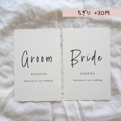 ♡×90 マーメイド紙 結婚式 受付サイン 縦 用紙のみ ちぎり加工