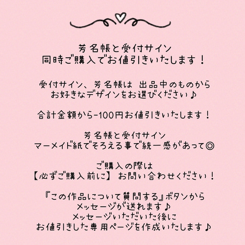 ハッピー結婚式 sp サイン お見合いしたくなったので、 ♡×90 マーメイド紙 結婚式 受付サイン 縦 用紙のみ ちぎり加工