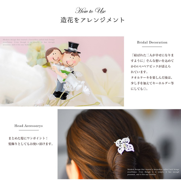 【泉州タオルフラワー ブライダル ローズ】タオル ドール バラ かわいい プレゼント 花束 退職祝い 結婚祝い 新郎新婦 9枚目の画像