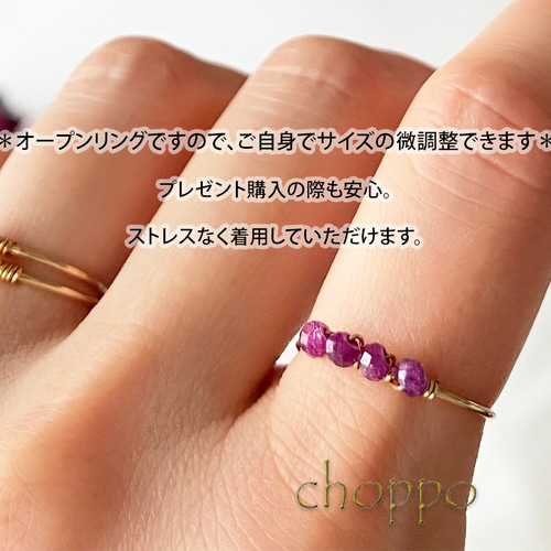 4粒ルビー 14㎏f オープンリング サイズ調整可 14K 天然石リング