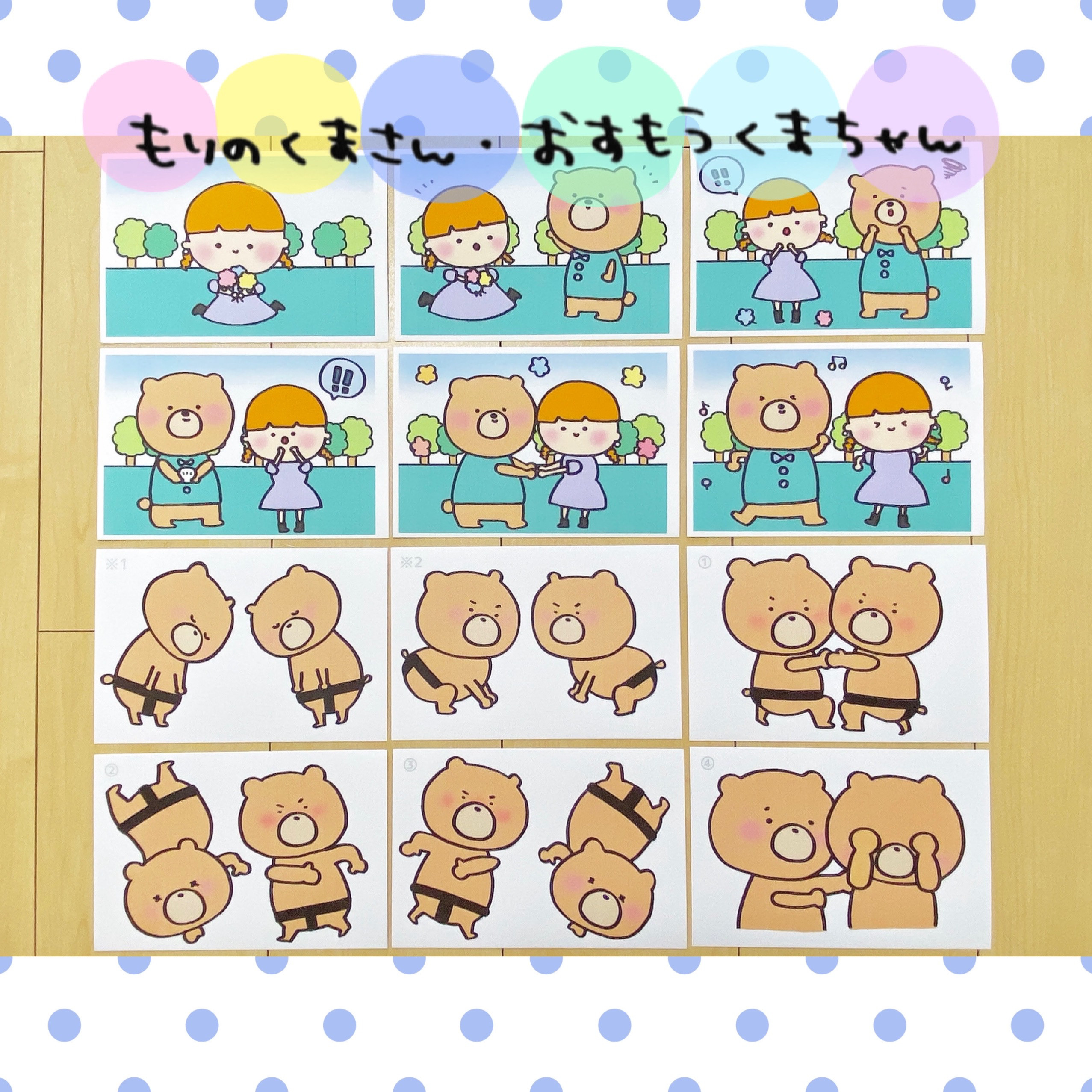 クマちゃんオーダーについて おし