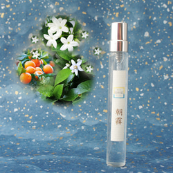 柑橘ブレンド ”エチケット・ミスト”朝霧” 香り立ちながら消臭 シトラス