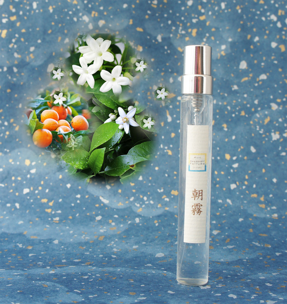 柑橘ブレンド ”エチケット・ミスト”朝霧” 香り立ちながら消臭 シトラス