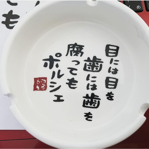 ☆オーダーメイド可能☆オリジナルアッシュトレイ その他インテリア 