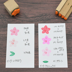 つつじのはんこ 5月のはんこ 4枚目の画像