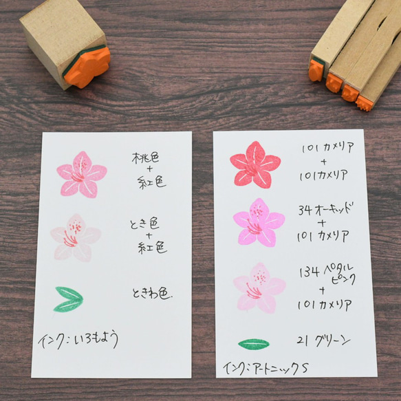 つつじのはんこ 5月のはんこ 4枚目の画像