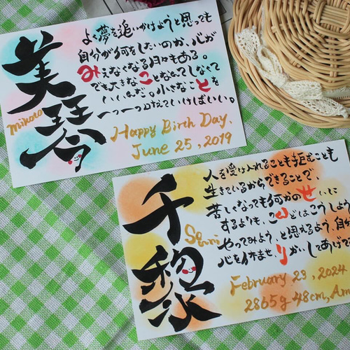 2人の名前を詩に~ハートデザイン~ハガキサイズ 書道 Uran art. 通販  