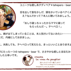 ユニークな癒し系テディベア ＊ tehepero・bear　手のひらサイズ 9枚目の画像