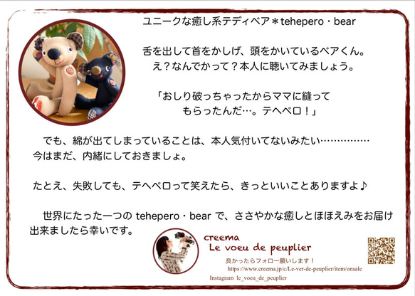 ユニークな癒し系テディベア ＊ tehepero・bear　手のひらサイズ 9枚目の画像