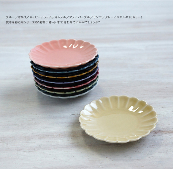 【web陶器市20%off】　菊型小皿　 4枚目の画像