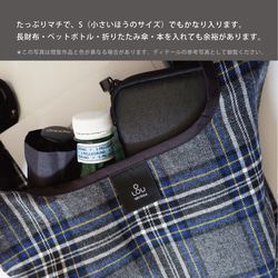 リュクスなエコバッグ 紺 緑 タータンチェック ●LYDIE-ECOBAG● 9枚目の画像