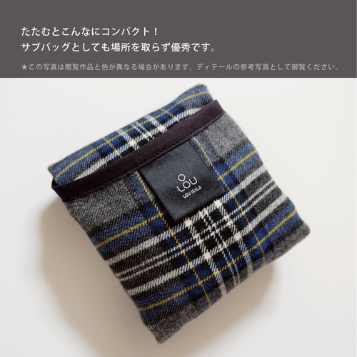 リュクスなエコバッグ 紺 緑 タータンチェック ○LYDIE-ECOBAG