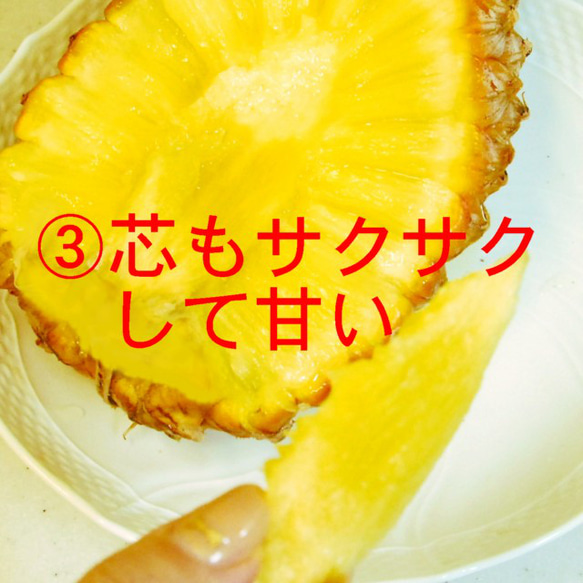パイナップル 食べ比べ スナックパイン 〔約1kg×1〕& ピーチパイン 〔約600g×2玉〕 沖縄県 パイン フルーツ 6枚目の画像