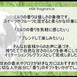 NOTO ミルクオイル1０ml　ほんのり甘い搾りたての牛乳の香りを忠実に再現 ナチュラルに近づけたフレグランスアロマ 4枚目の画像