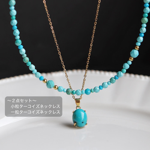 ◯NORIさま専用 ターコイズネックレス、 K10ターコイズネックレス｜ネックレス｜ノジェス 公式オンライン