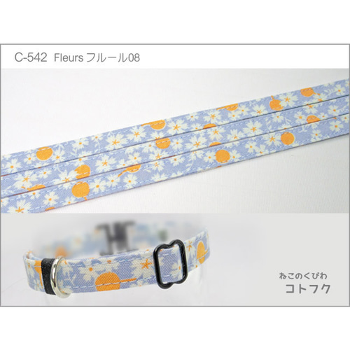 ねこのくびわ Fleurs フルール08 C-542 リード・首輪 ねこのくびわ