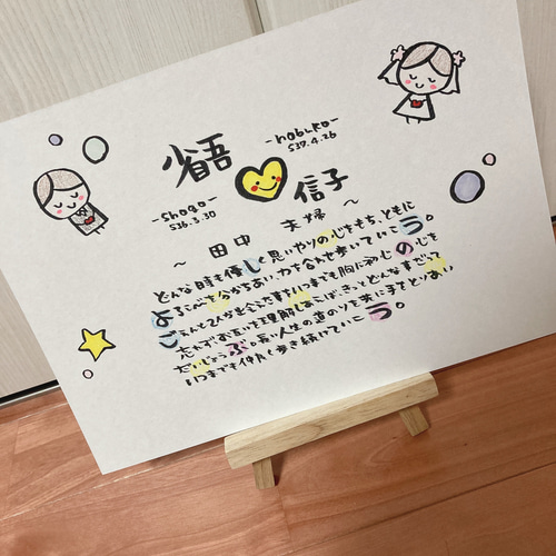 お名前入りポエム オーダー受付中 最安値♪ お名前入りポエム オーダー受付中 最安値♪ - メルカリ