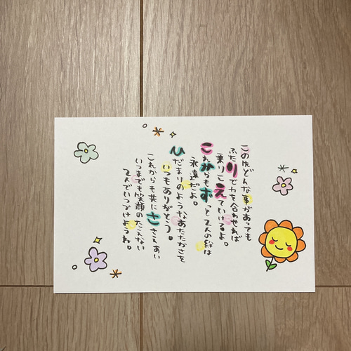 5サイズから選べる♪お名前入りポエム オーダー受付中 絵画 元気が出る