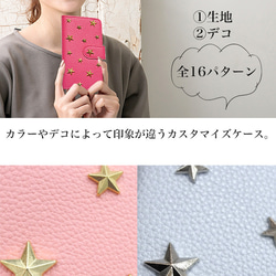 全機種対応 スマホケース  送料無料 手帳型ケース 星 スタッズ diary-hoshi005 2枚目の画像